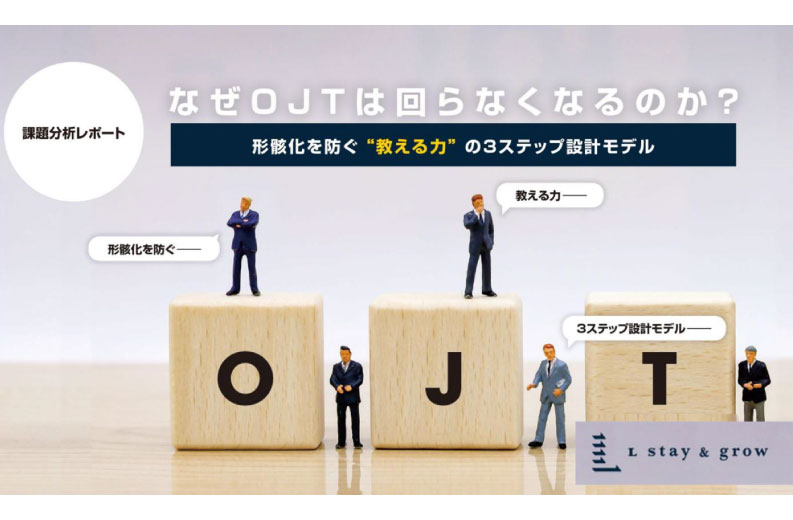 生成AI時代のマネジメント研修”リアル対話”で鍛える判断基準と言語化の研修設計フレーム